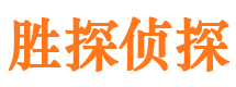 伊春市侦探公司